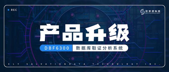 面向多源异构数据的SQL查询升级与数据处理优化