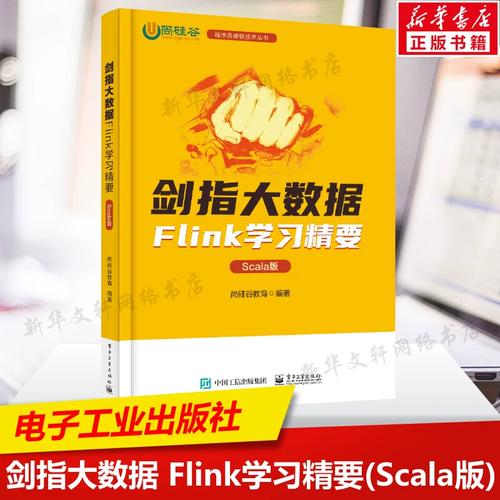 深入理解Flink基本架构 从数据处理到流式计算基石